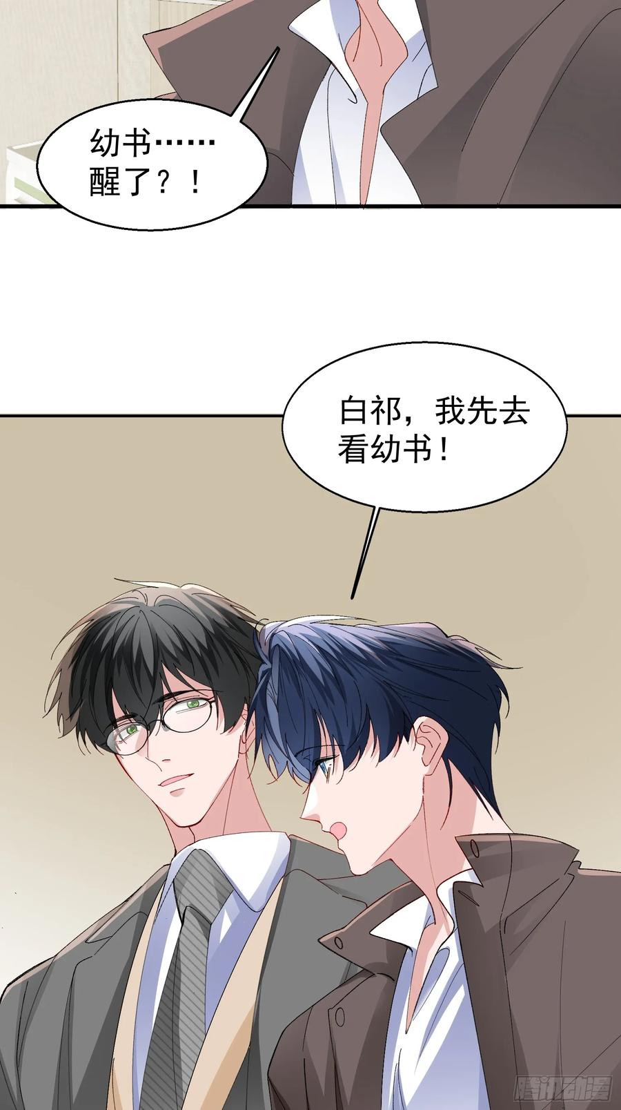 以下欺上 056-这就是真相吗_ 第14页
