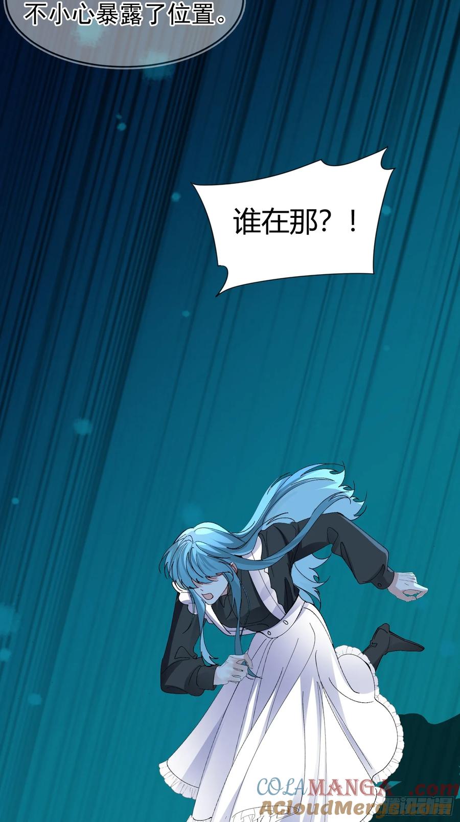 以下欺上 056-这就是真相吗_ 第31页