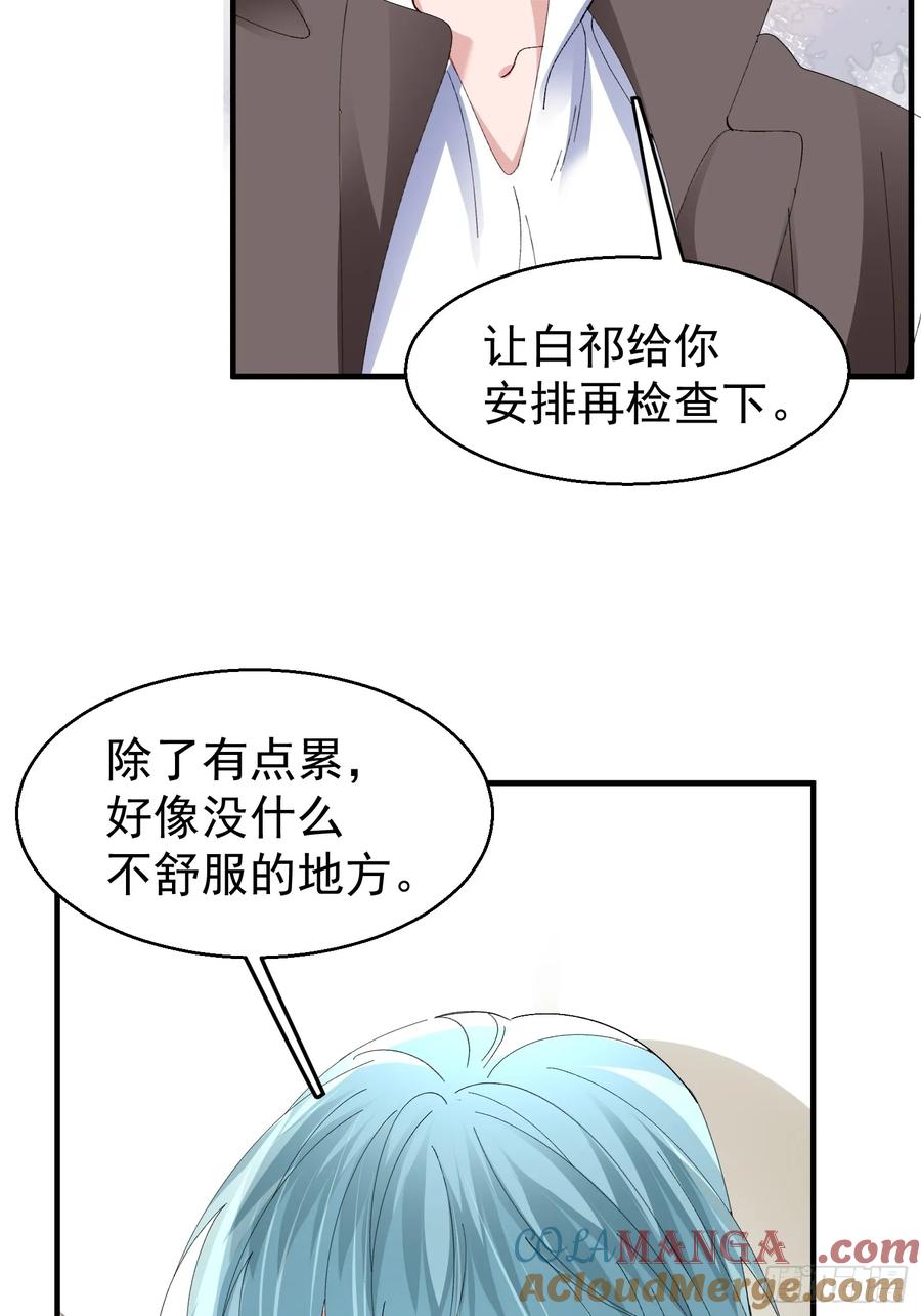以下欺上 056-这就是真相吗_ 第25页