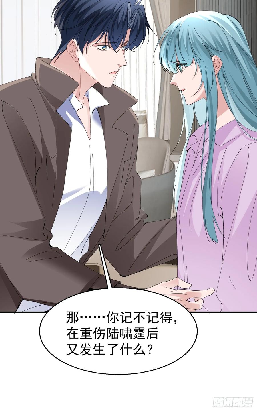 以下欺上 056-这就是真相吗_ 第27页