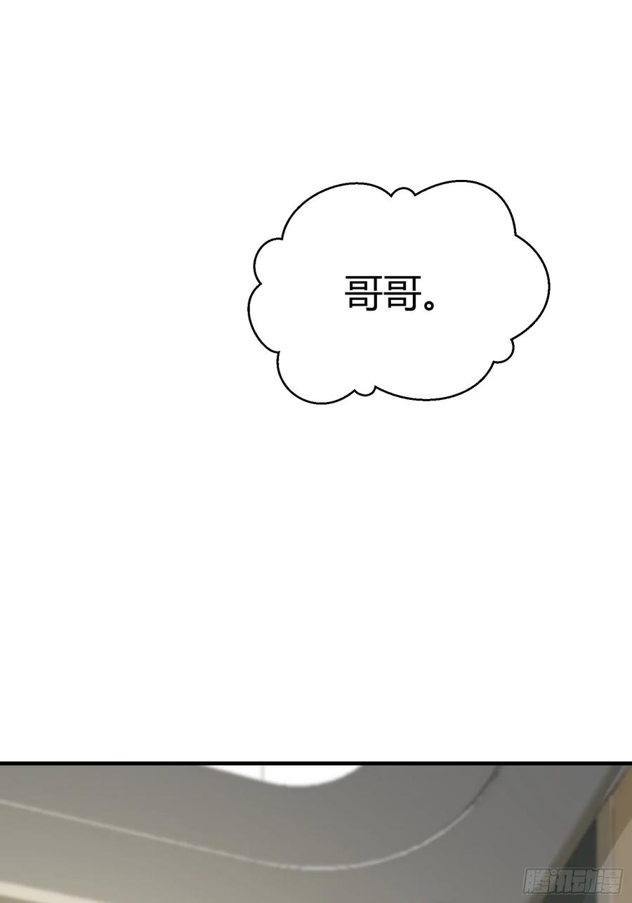 以下欺上 056-这就是真相吗_ 第21页