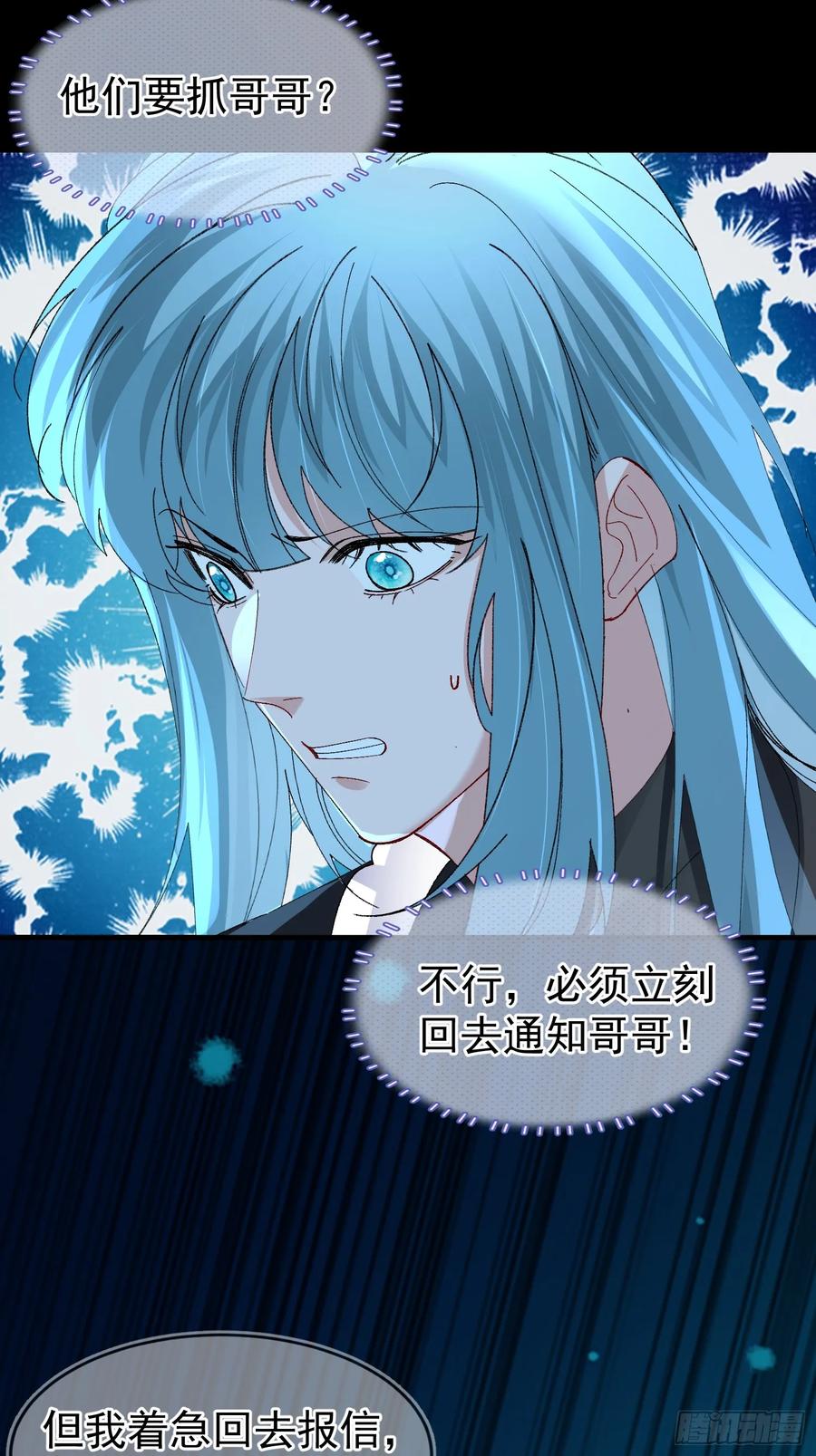 以下欺上 056-这就是真相吗_ 第30页