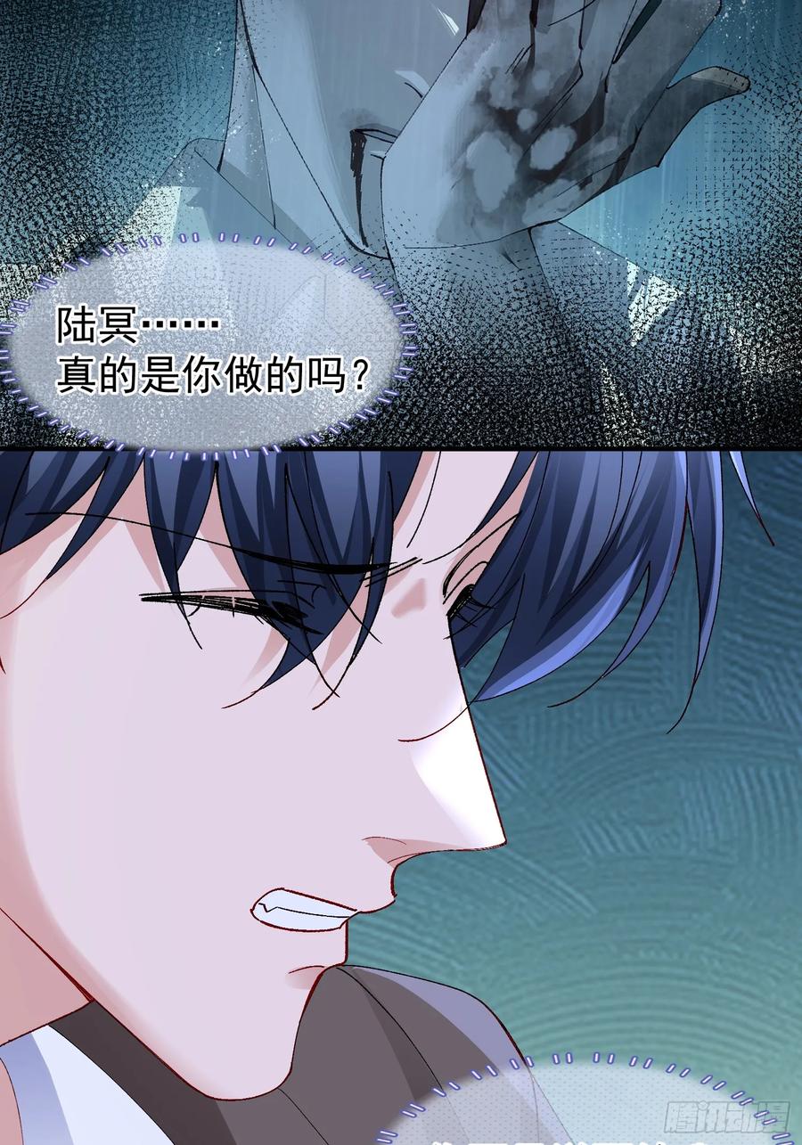 以下欺上 056-这就是真相吗_ 第44页