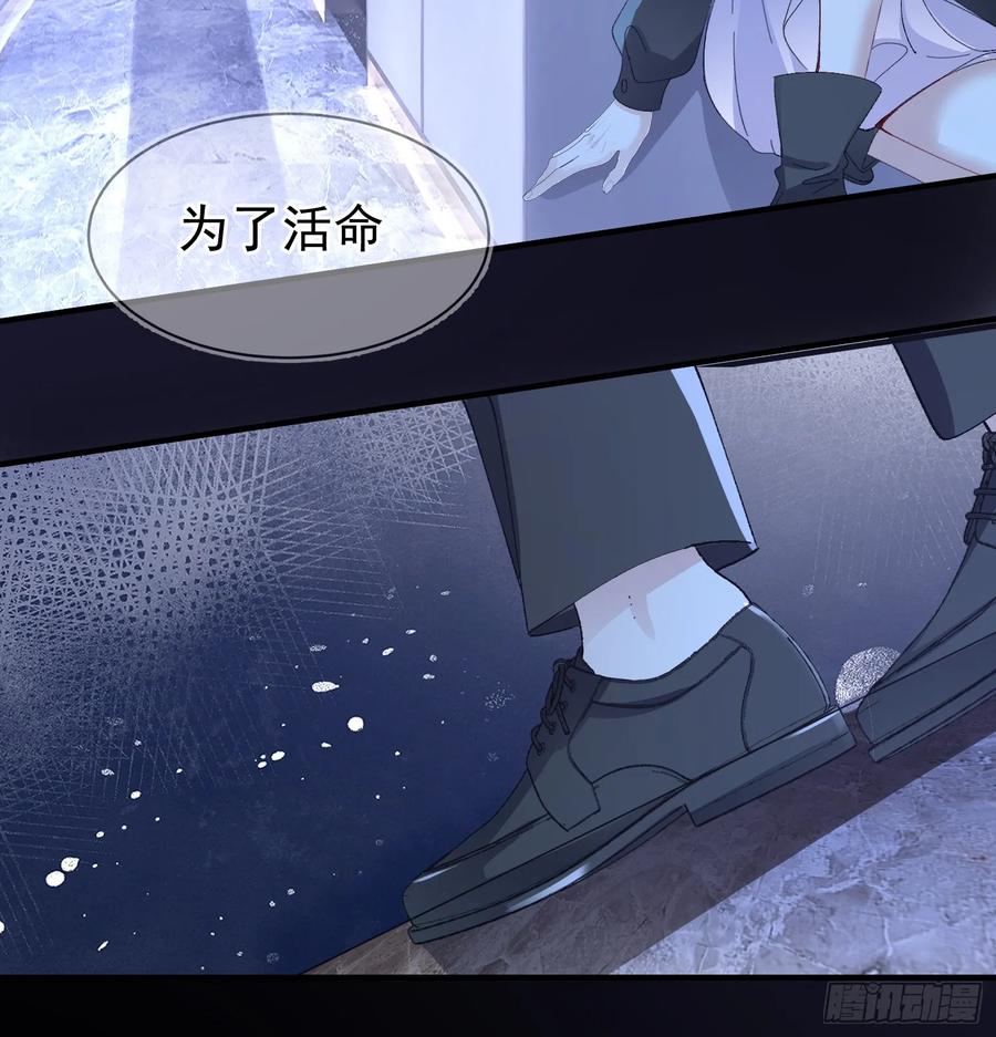 以下欺上 056-这就是真相吗_ 第33页