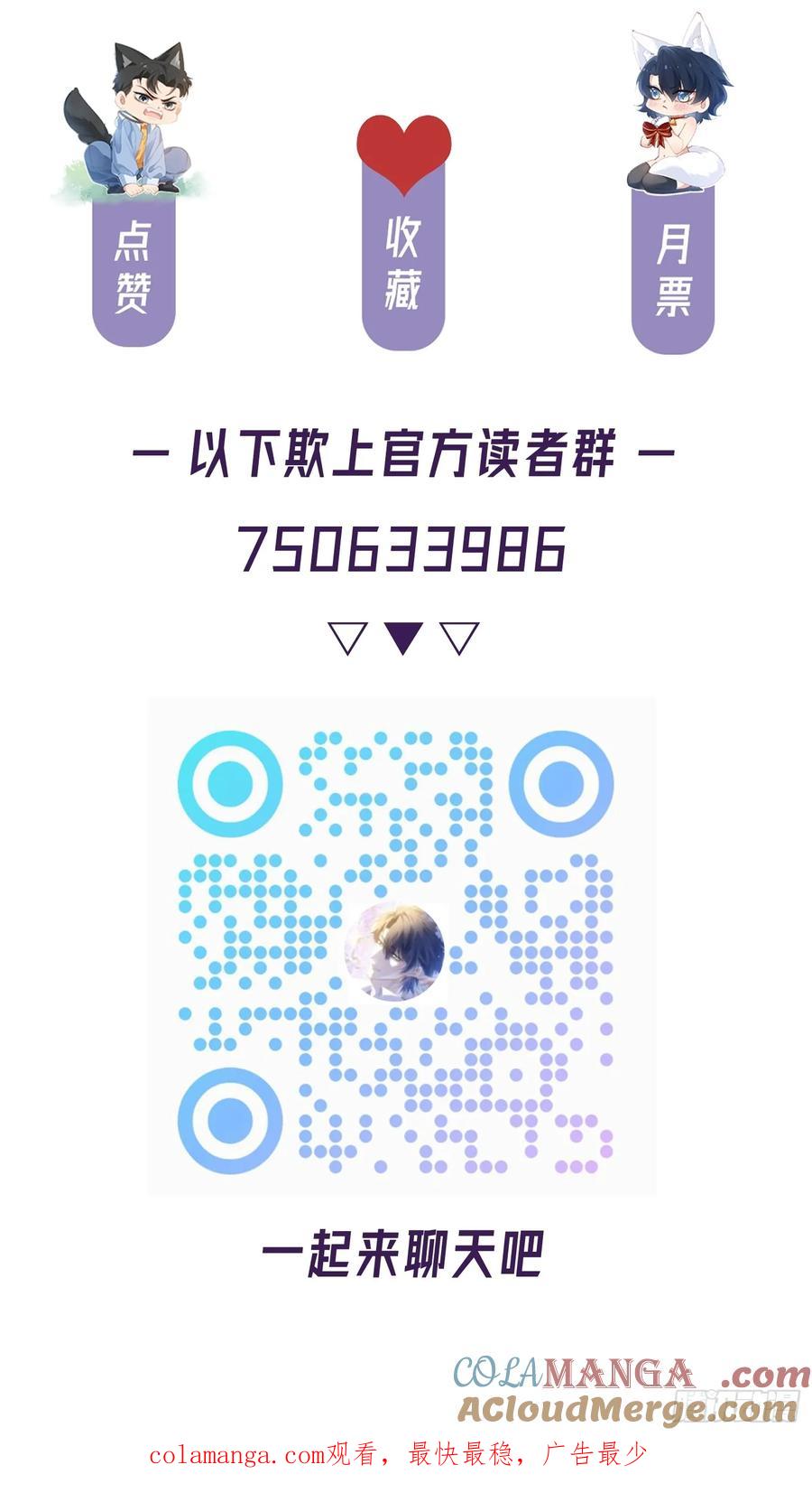 以下欺上 056-这就是真相吗_ 第49页
