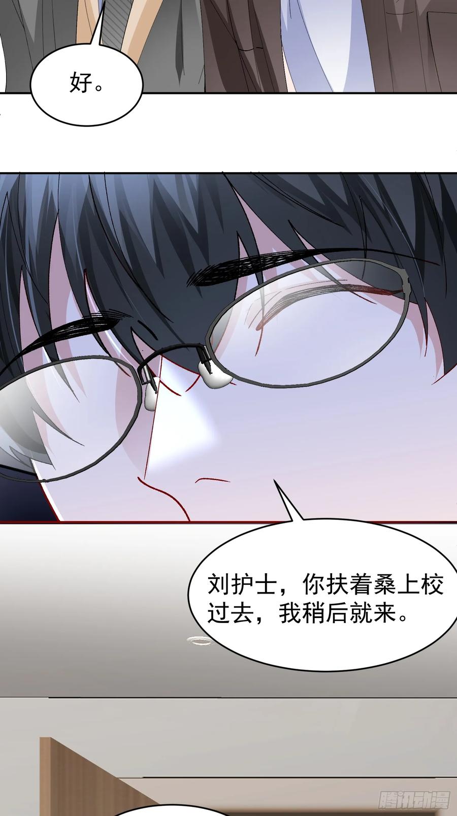 以下欺上 056-这就是真相吗_ 第15页