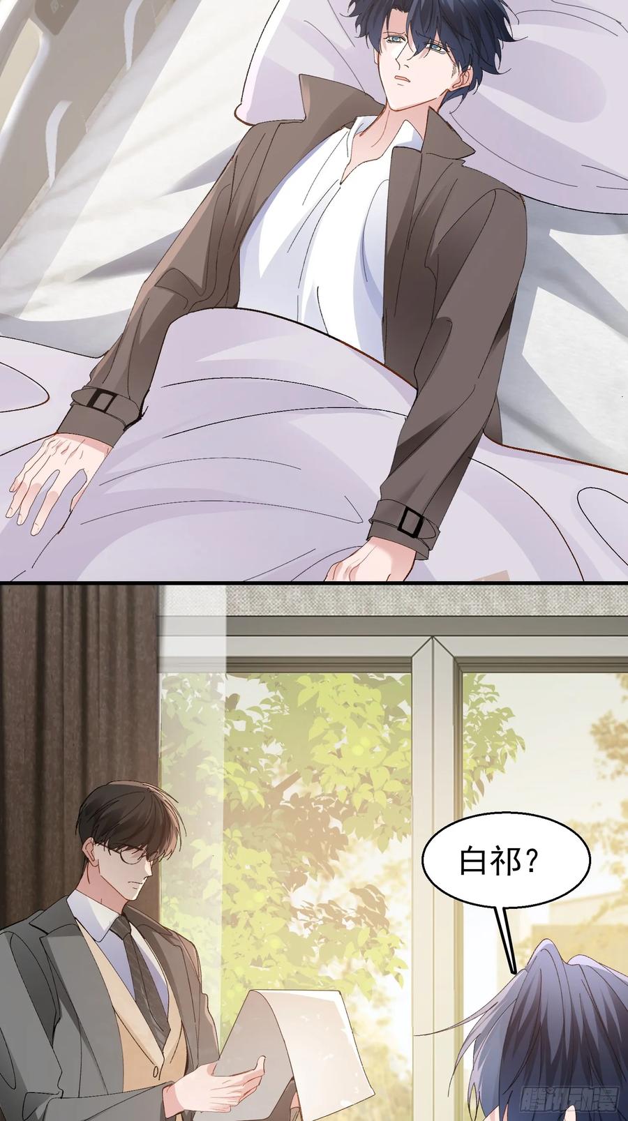 以下欺上 056-这就是真相吗_ 第2页