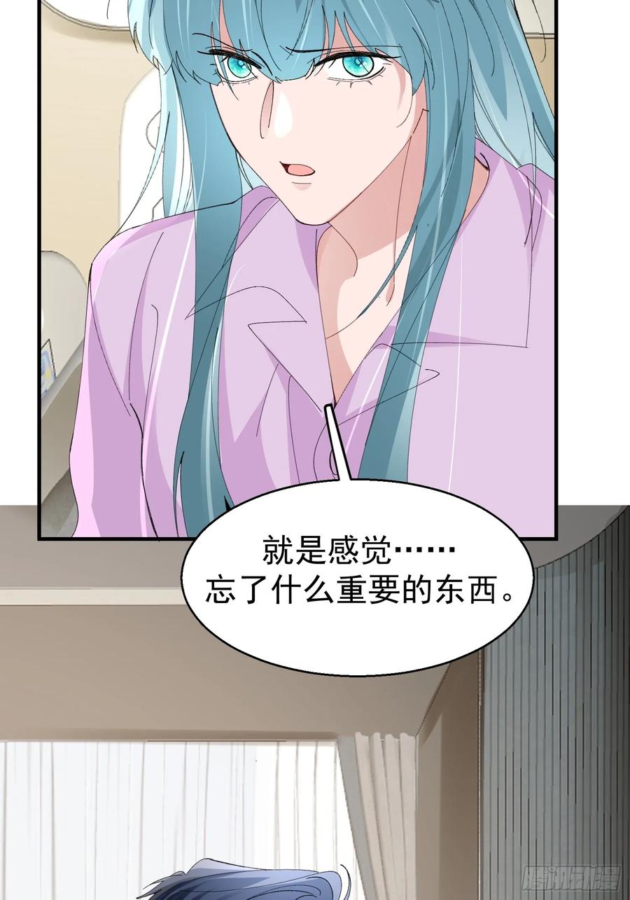 以下欺上 056-这就是真相吗_ 第26页