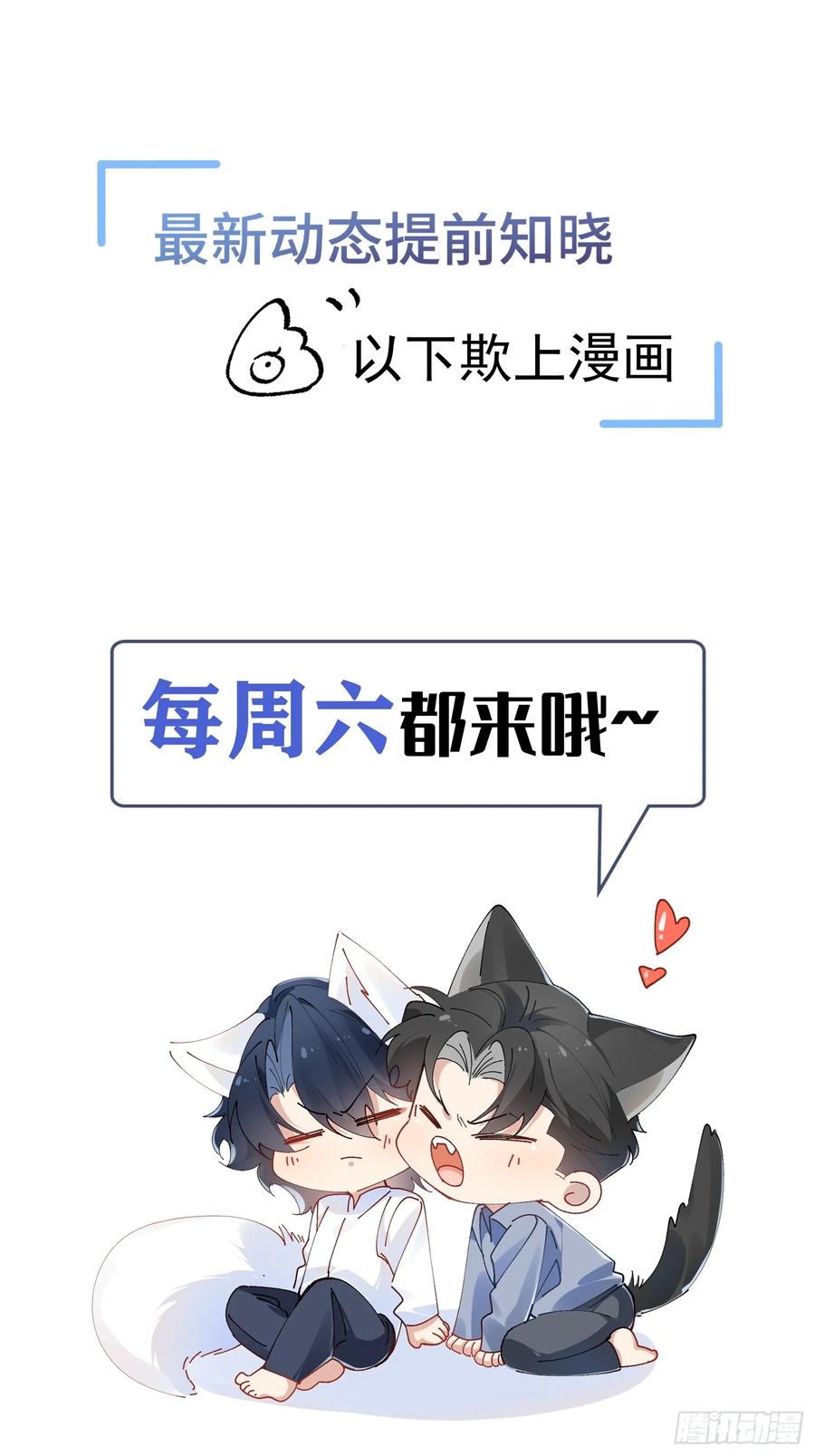 以下欺上 056-这就是真相吗_ 第48页