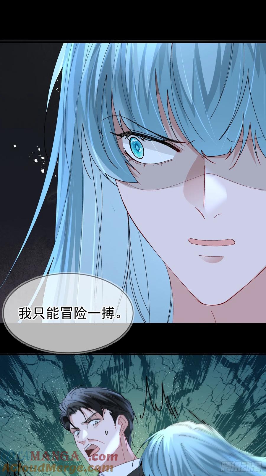 以下欺上 056-这就是真相吗_ 第34页