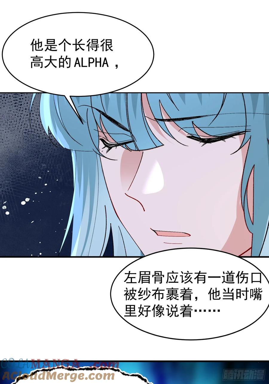 以下欺上 056-这就是真相吗_ 第40页