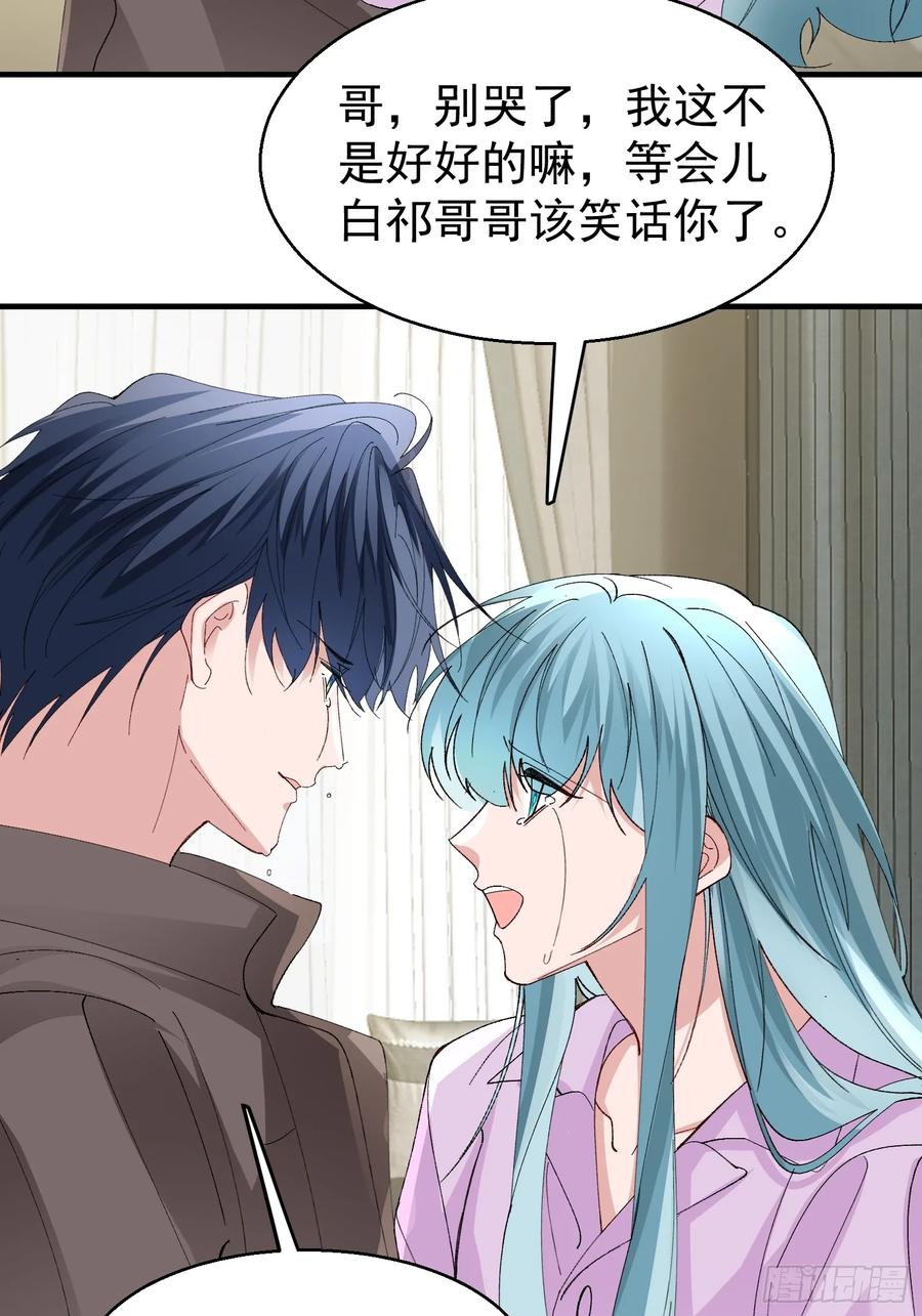 以下欺上 056-这就是真相吗_ 第23页