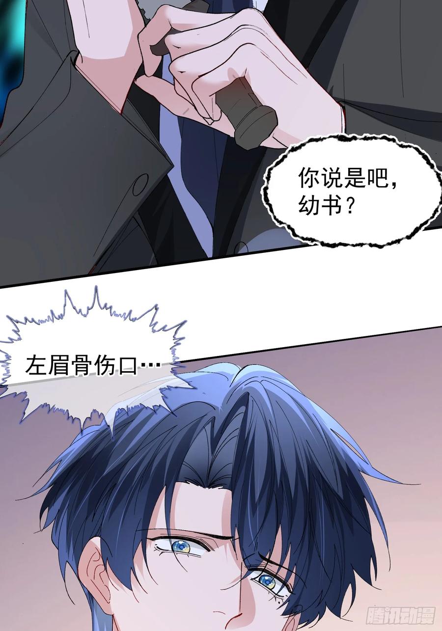 以下欺上 056-这就是真相吗_ 第42页