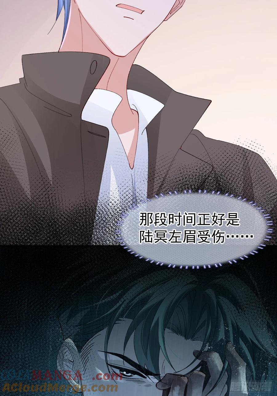 以下欺上 056-这就是真相吗_ 第43页