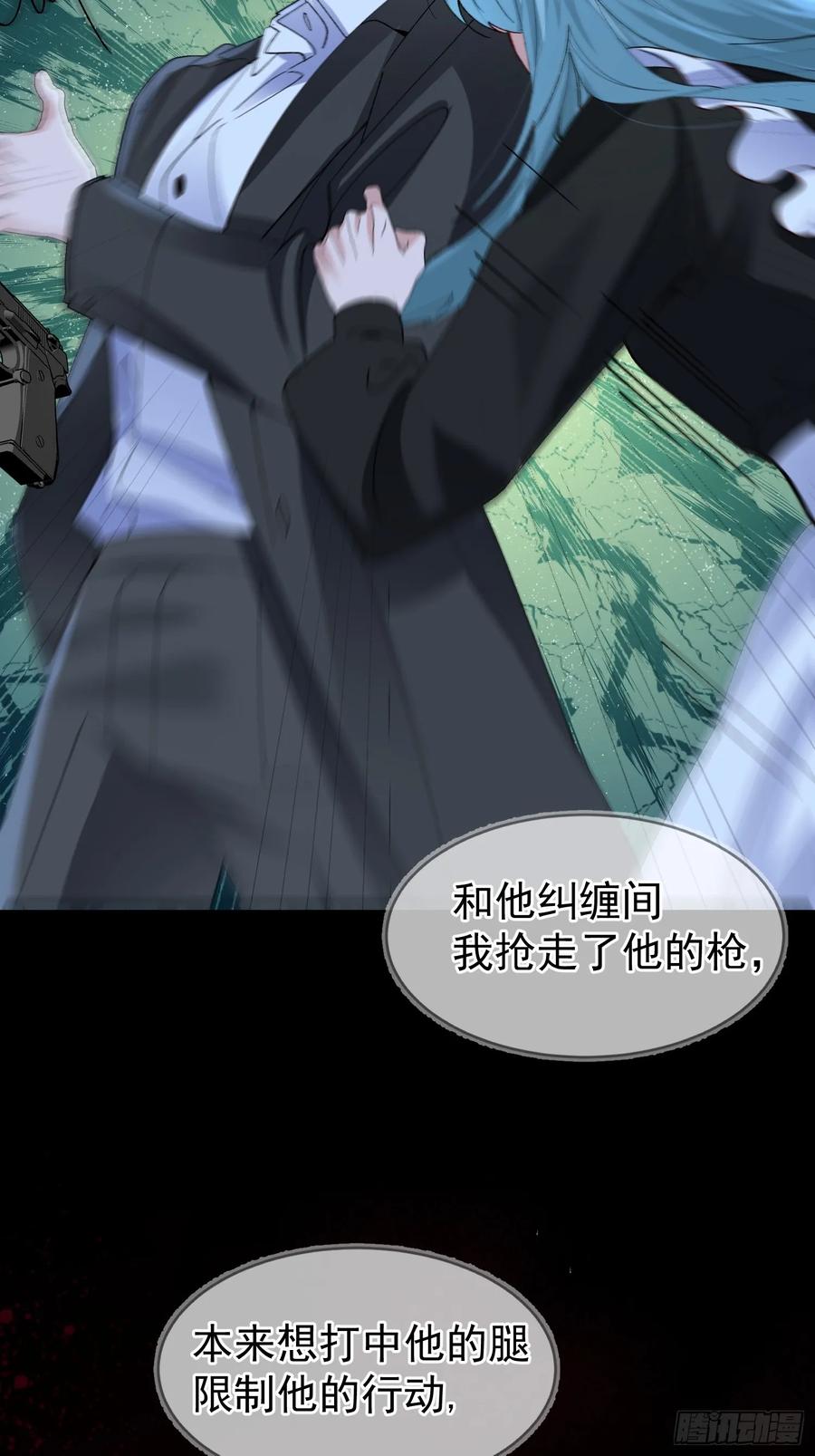 以下欺上 056-这就是真相吗_ 第35页