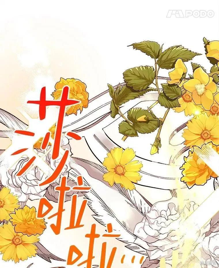 《王女在装疯卖傻》第69话 第156页