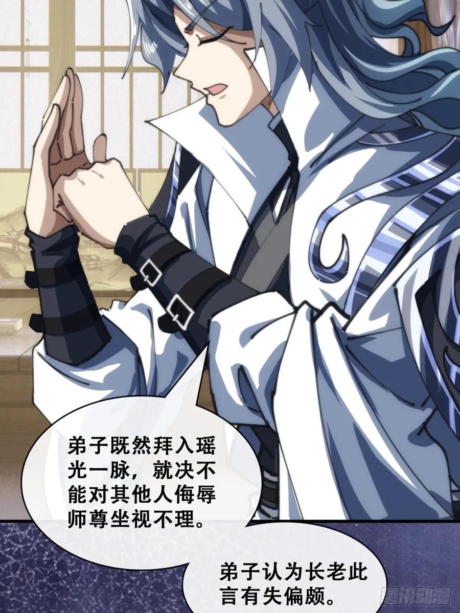 《速通修仙》格局打开 第94页