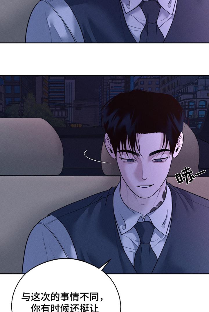 《我的救世主》第71章：【第二季】最后一次 第18页