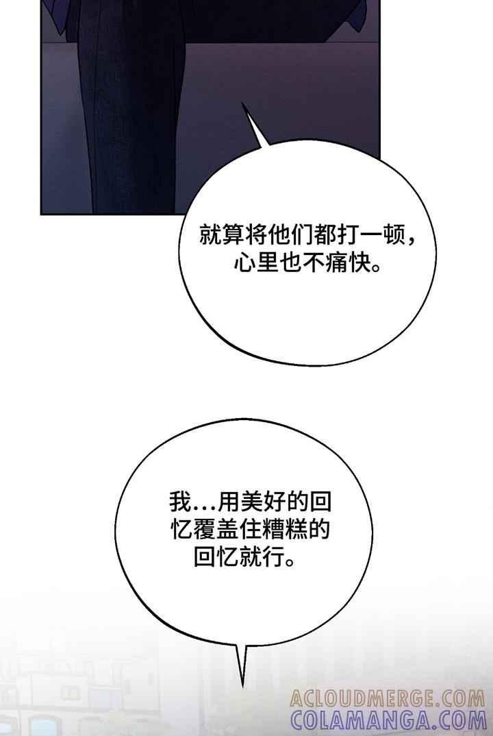 《我的救世主》第71章：【第二季】最后一次 第15页