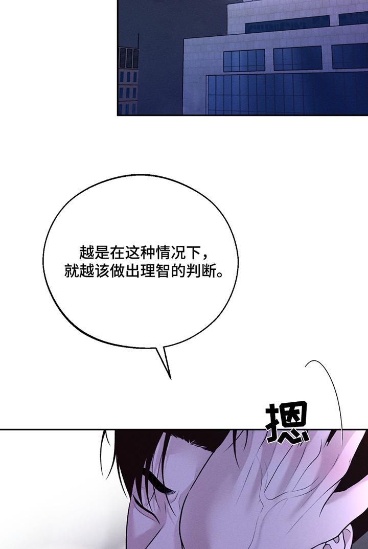 《我的救世主》第71章：【第二季】最后一次 第12页
