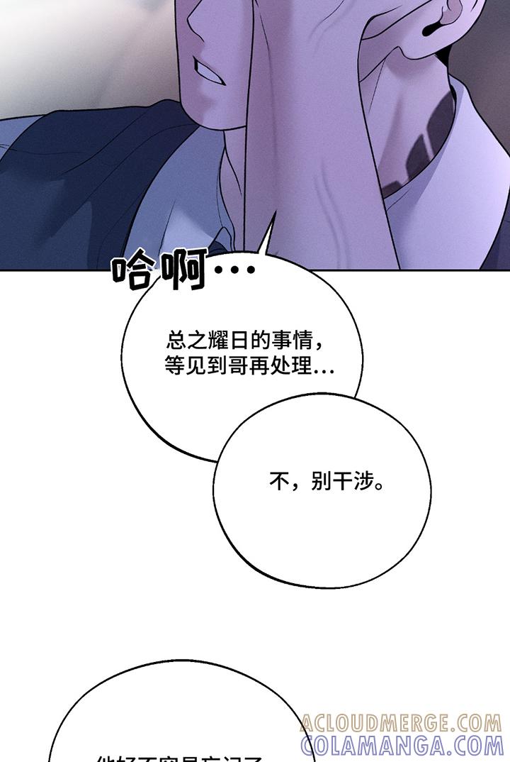 《我的救世主》第71章：【第二季】最后一次 第13页