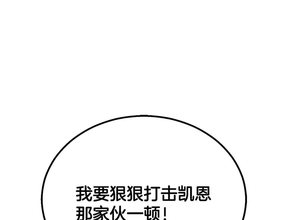 死灵法师：重生的我全技能精通 - 第73话 将神踩在脚底下 - 第275张图