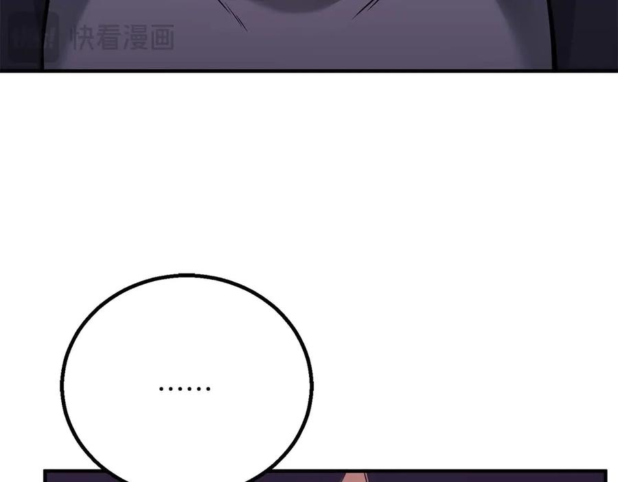 死灵法师：重生的我全技能精通 - 第73话 将神踩在脚底下 - 第264张图