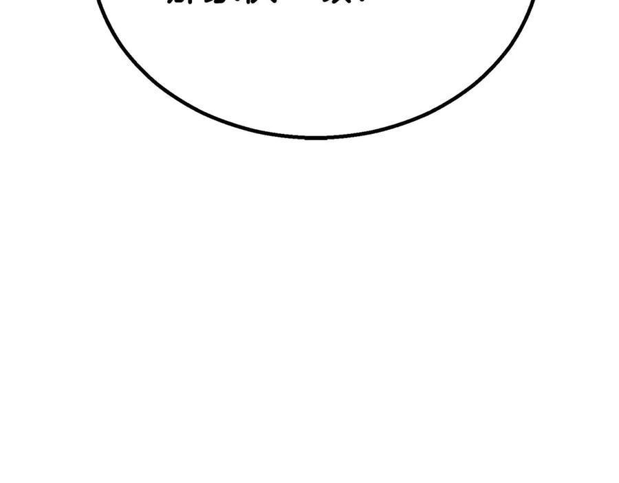 死灵法师：重生的我全技能精通 - 第73话 将神踩在脚底下 - 第276张图