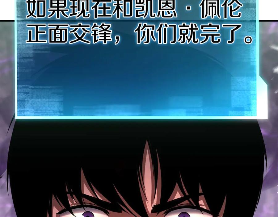 死灵法师：重生的我全技能精通 - 第73话 将神踩在脚底下 - 第262张图