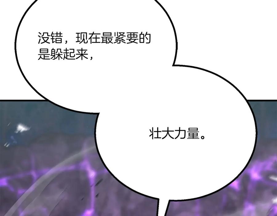 死灵法师：重生的我全技能精通 - 第73话 将神踩在脚底下 - 第267张图