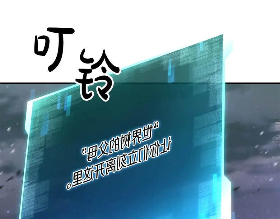 死灵法师：重生的我全技能精通 - 第73话 将神踩在脚底下 - 第250张图