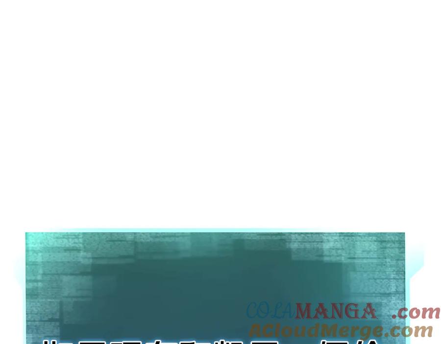 死灵法师：重生的我全技能精通 - 第73话 将神踩在脚底下 - 第261张图