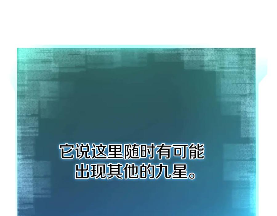 死灵法师：重生的我全技能精通 - 第73话 将神踩在脚底下 - 第254张图