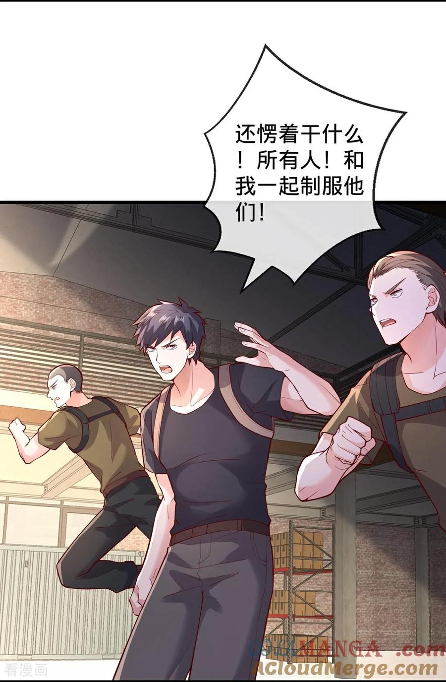 《我是大仙尊》第764话 第5页
