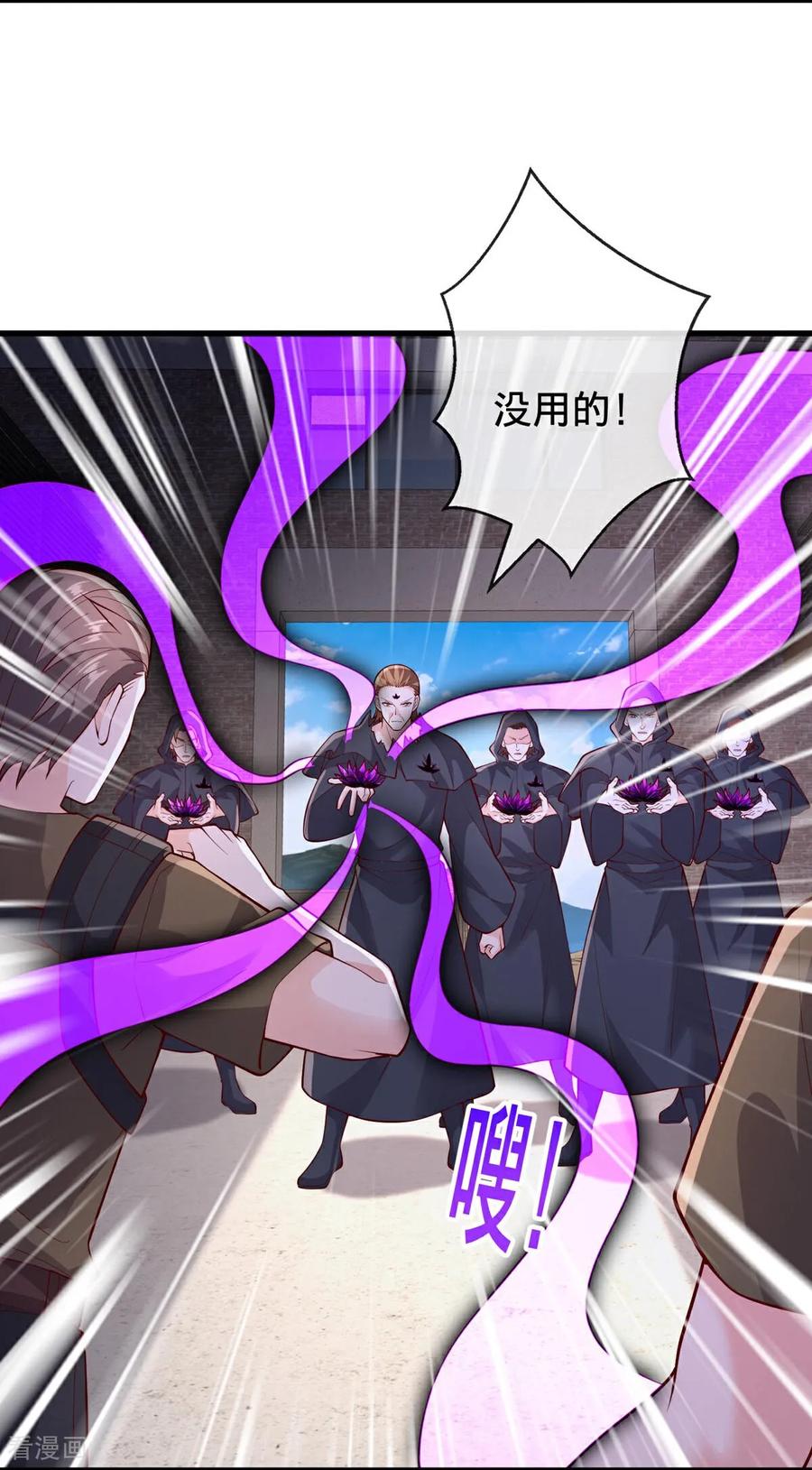 《我是大仙尊》第764话 第6页