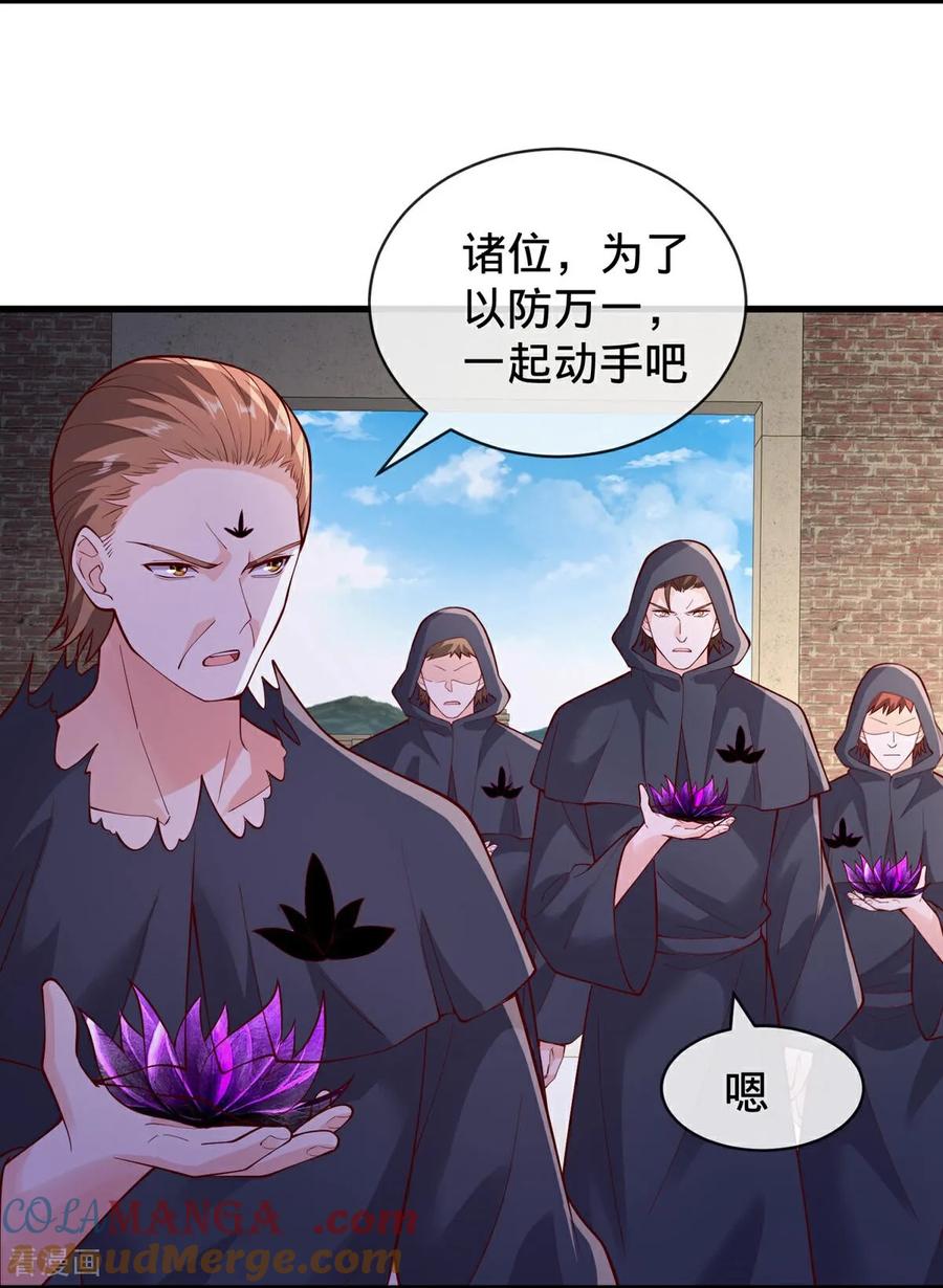 《我是大仙尊》第764话 第3页