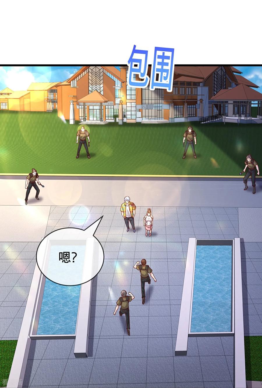 《我是大仙尊》第770话 第14页