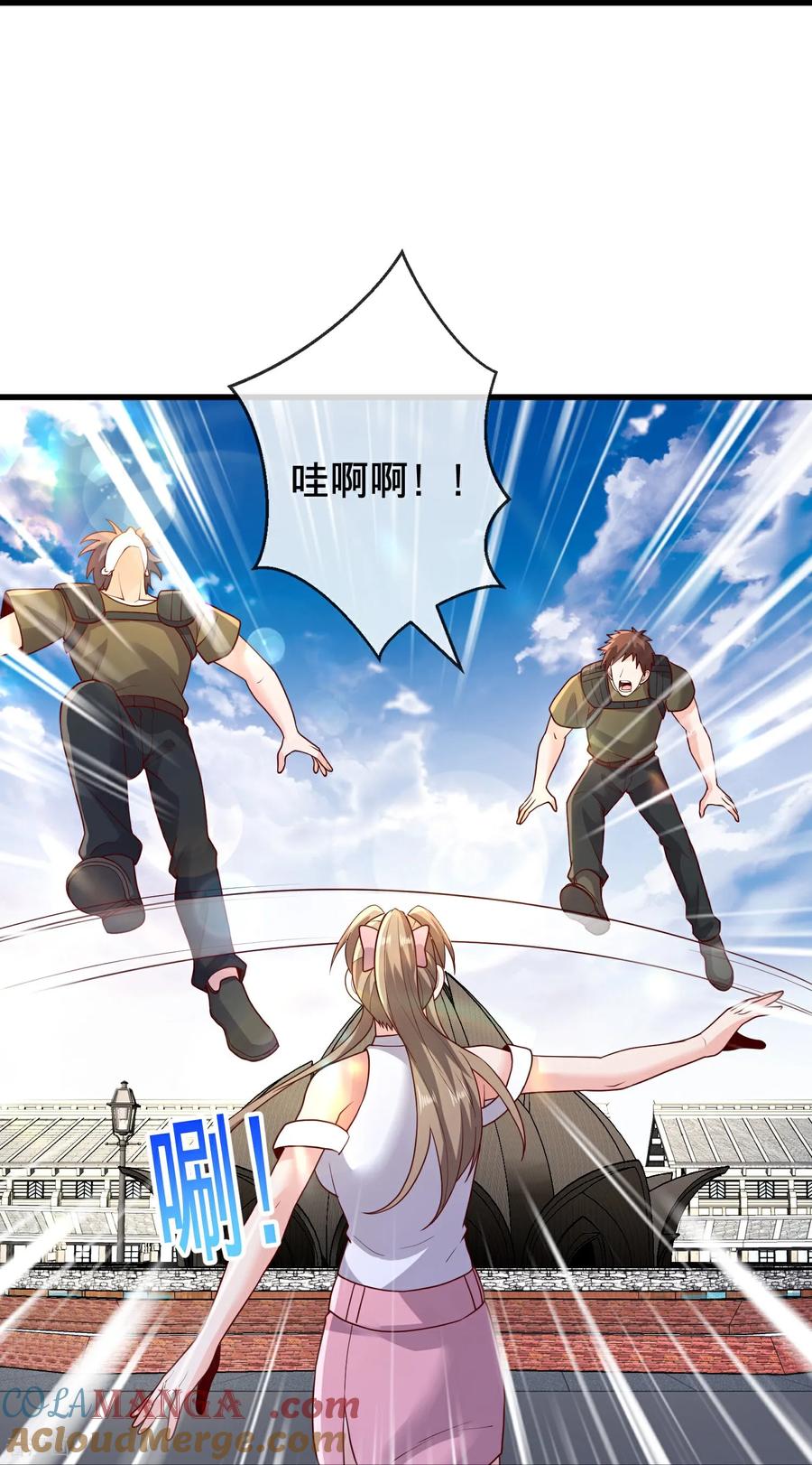 《我是大仙尊》第770话 第17页