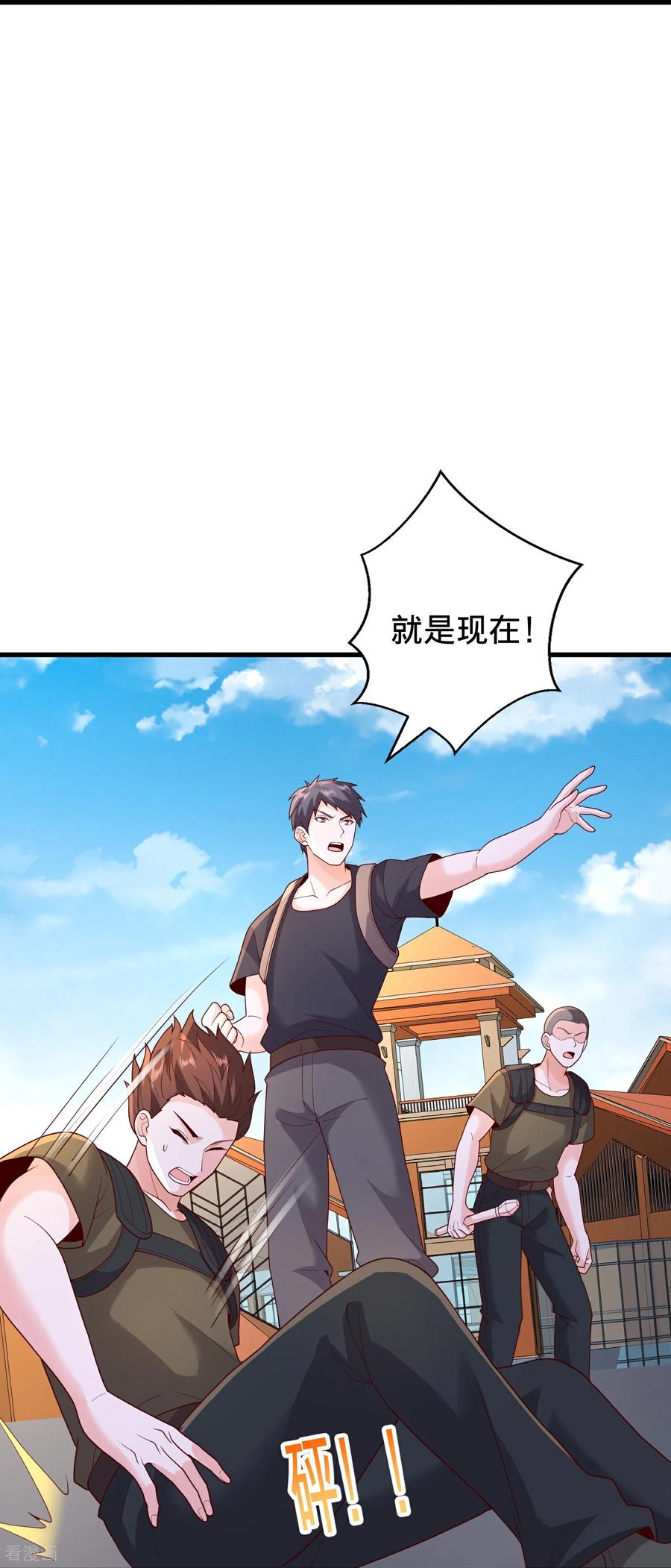 《我是大仙尊》第770话 第18页