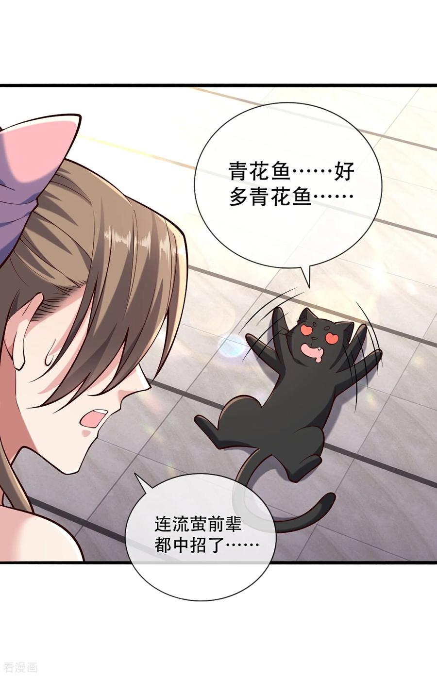 《我是大仙尊》第770话 第2页