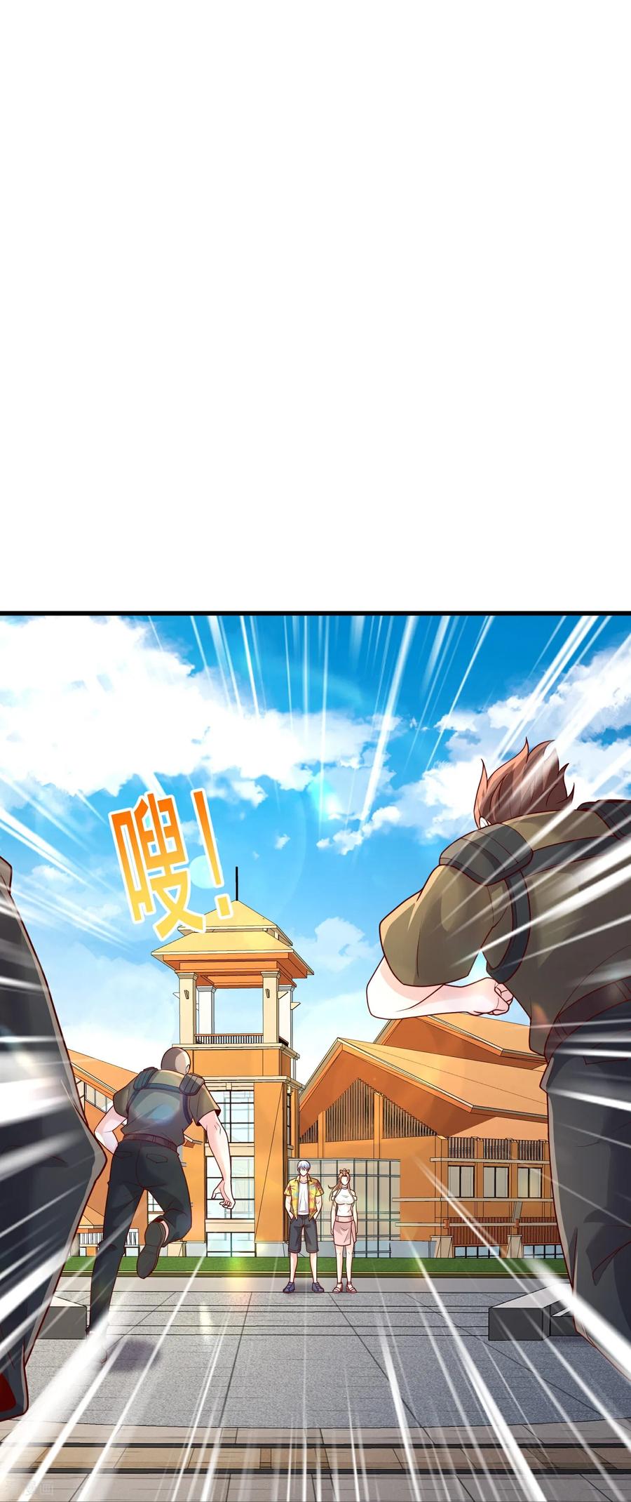 《我是大仙尊》第770话 第12页