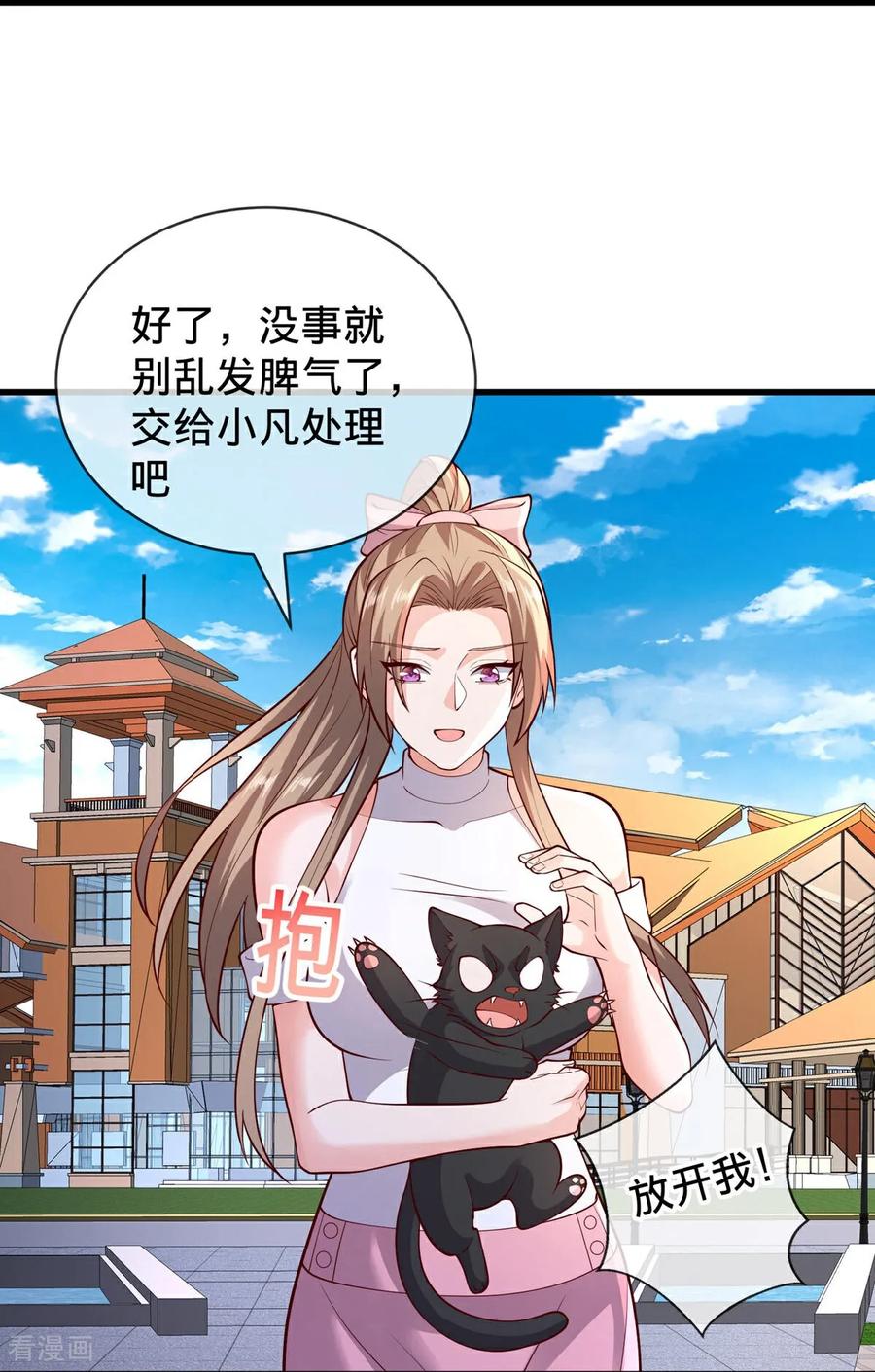 《我是大仙尊》第776话 第12页