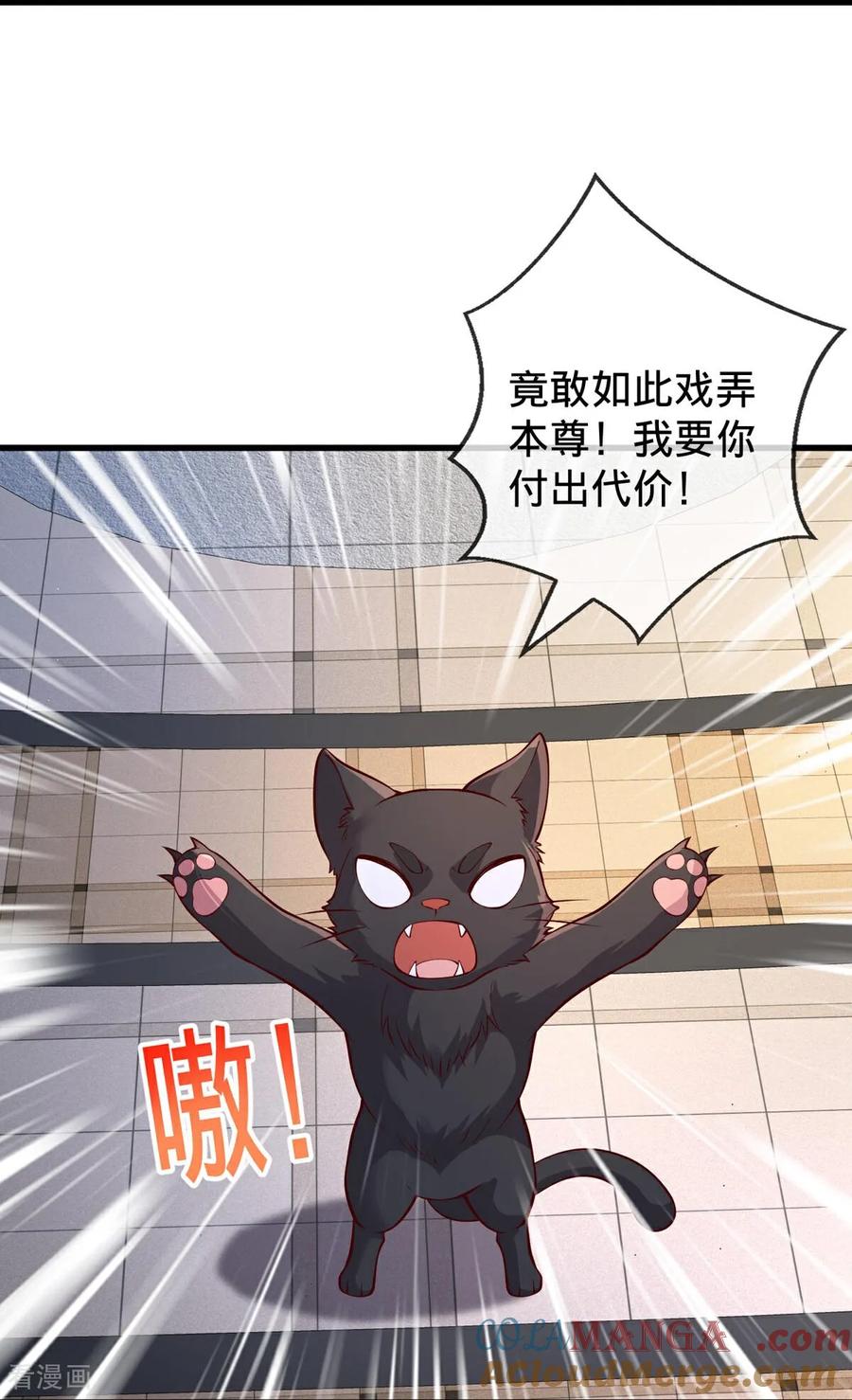《我是大仙尊》第776话 第11页