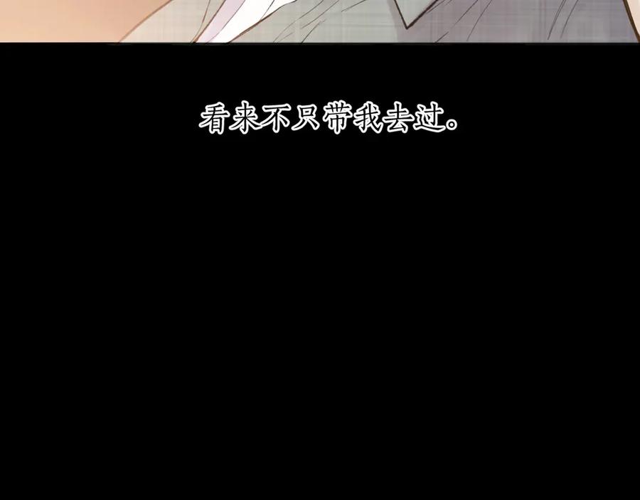 《错撩》第60章 仗败 第132页