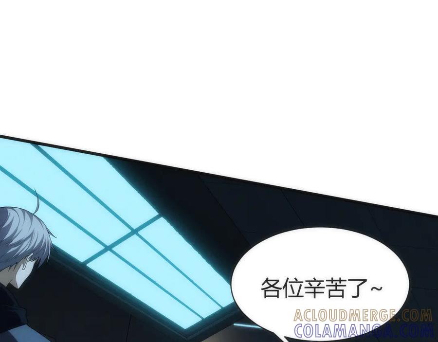 《穿进赛博游戏后干掉BOSS成功上位》008 克拉肯号任务细节公开 第117页