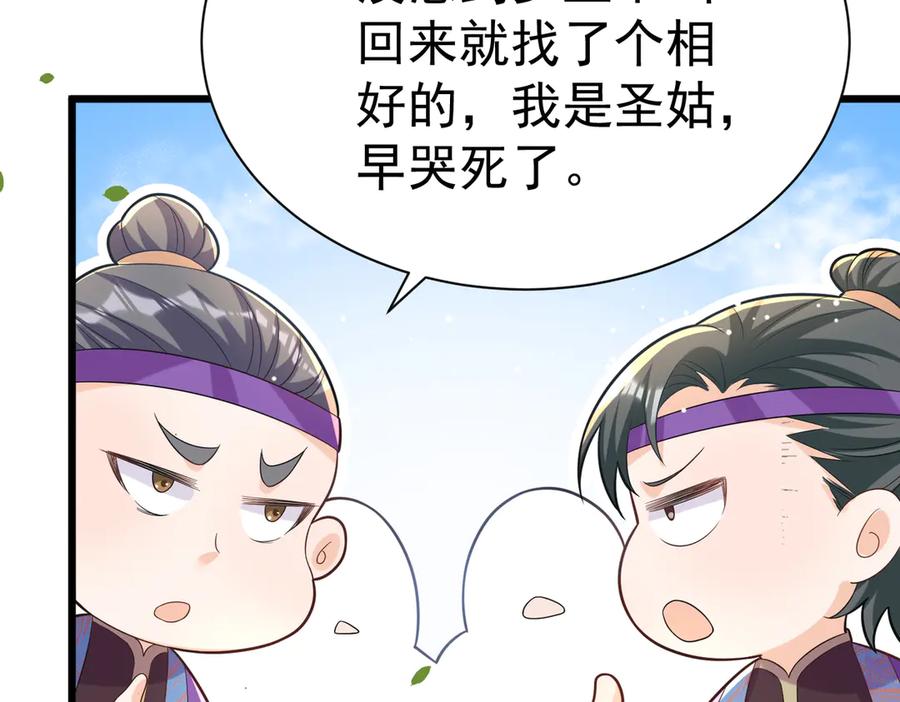 《庞弯反玛丽苏记事：每天都在努力成为女主角！》弯弯大方让爱！ 第42页