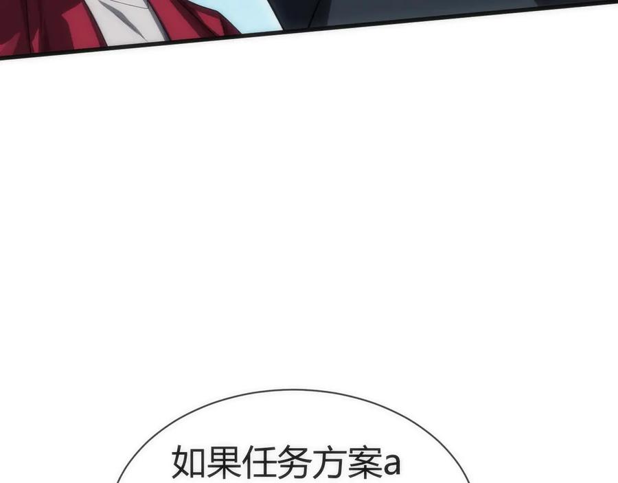 《穿进赛博游戏后干掉BOSS成功上位》008 克拉肯号任务细节公开 第92页