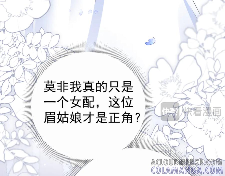 《庞弯反玛丽苏记事：每天都在努力成为女主角！》弯弯大方让爱！ 第37页