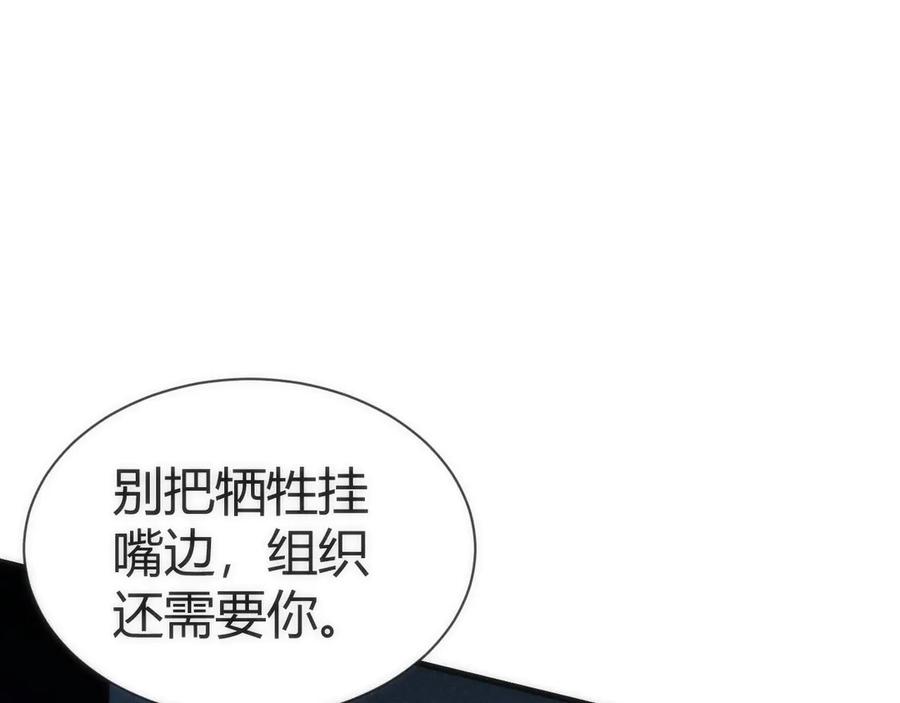 《穿进赛博游戏后干掉BOSS成功上位》008 克拉肯号任务细节公开 第100页