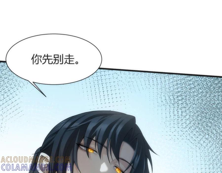 《穿进赛博游戏后干掉BOSS成功上位》008 克拉肯号任务细节公开 第121页